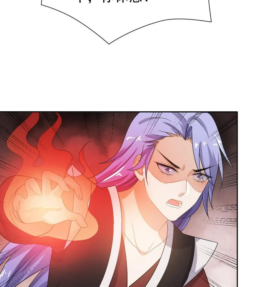 第35话 灵霄惨死 第18页