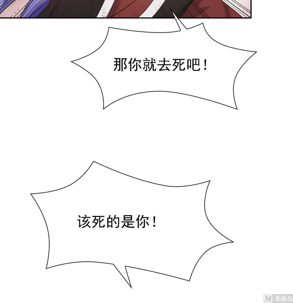 第35话 灵霄惨死 第19页