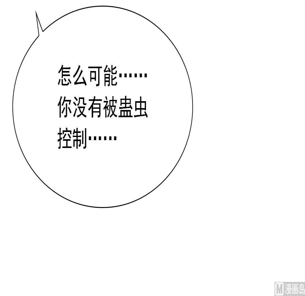 第35话 灵霄惨死 第25页
