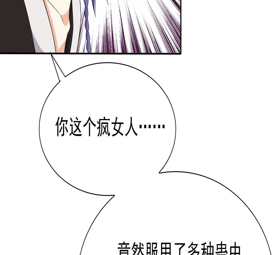 第35话 灵霄惨死 第33页