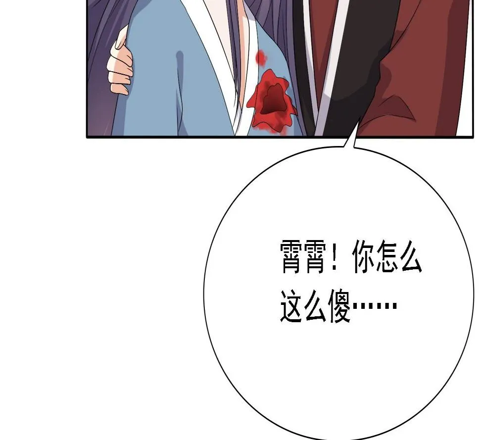 第35话 灵霄惨死 第36页