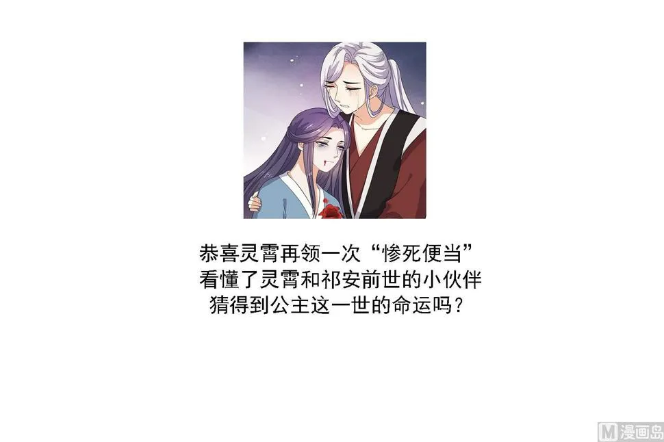 第35话 灵霄惨死 第41页