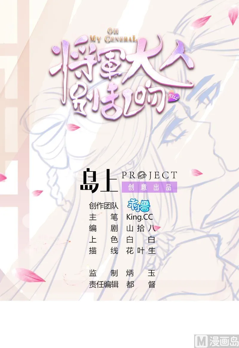 第33话 你相信我！ 第1页