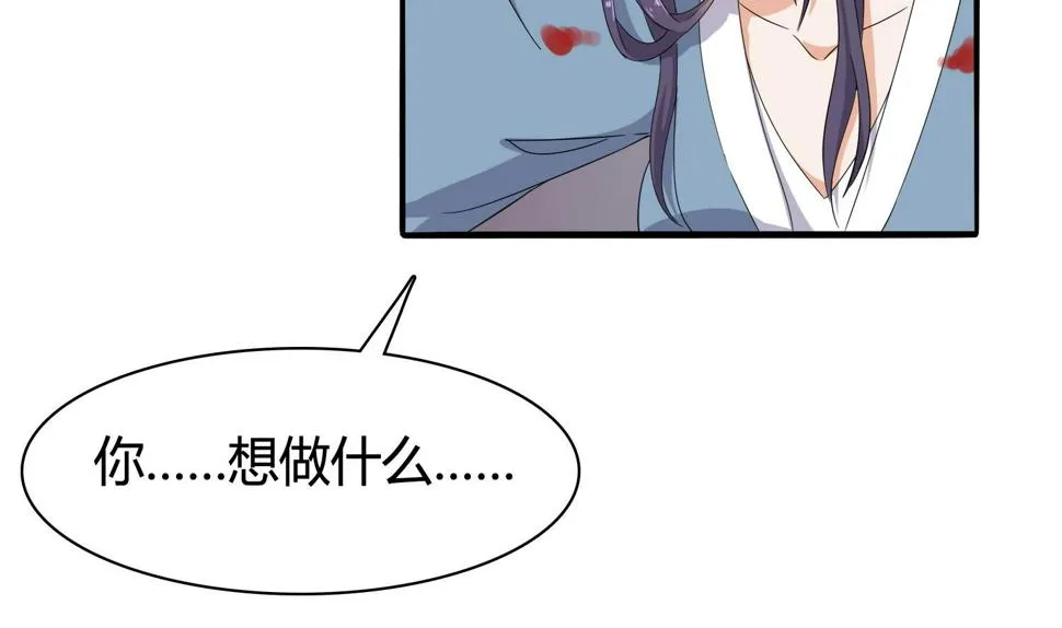 第33话 你相信我！ 第3页