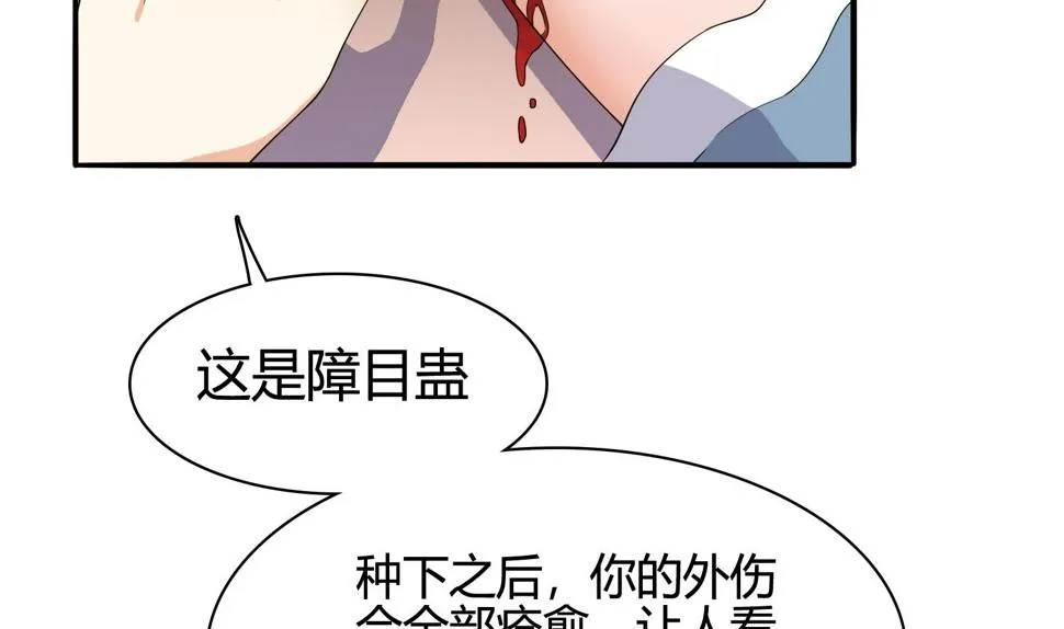 第33话 你相信我！ 第5页