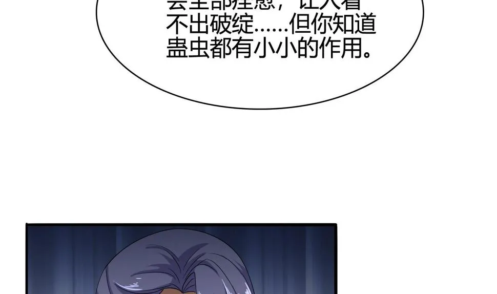 第33话 你相信我！ 第6页