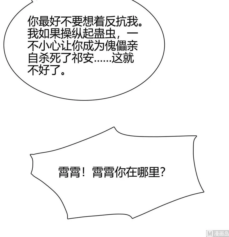 第33话 你相信我！ 第10页