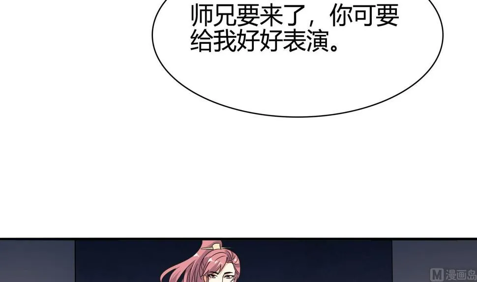 第33话 你相信我！ 第13页