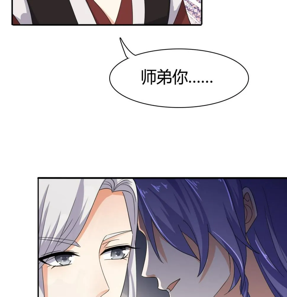 第33话 你相信我！ 第17页