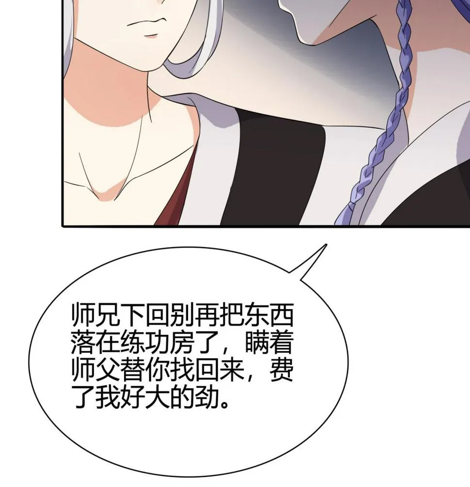 第33话 你相信我！ 第18页