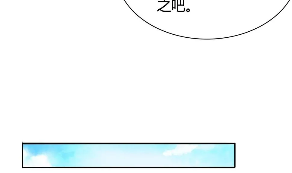 第33话 你相信我！ 第21页