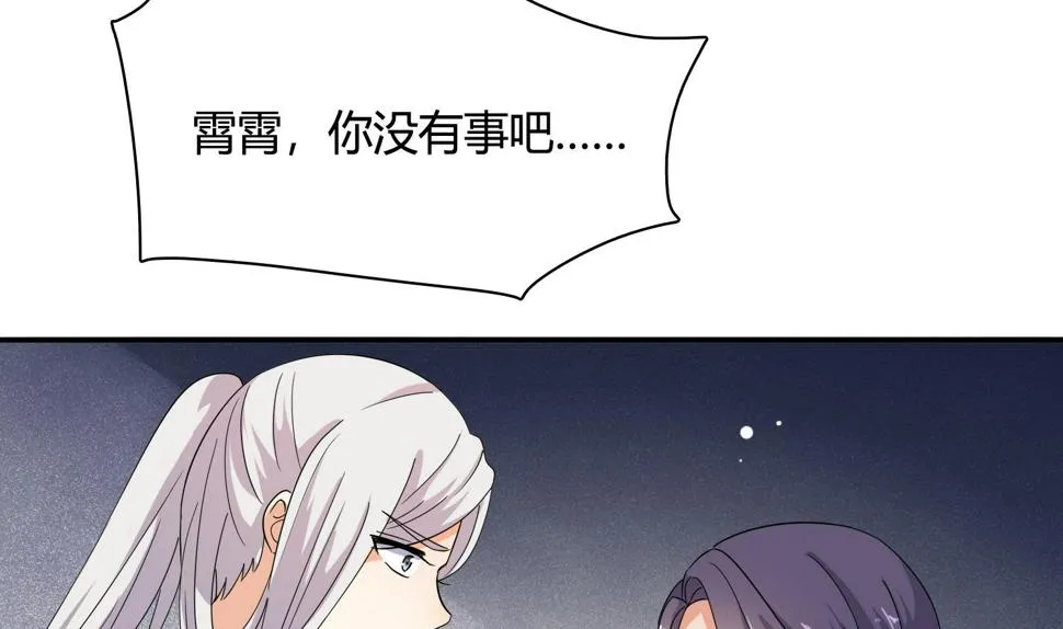 第33话 你相信我！ 第24页