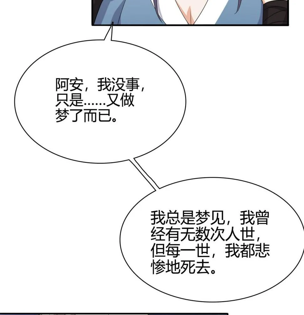 第33话 你相信我！ 第27页