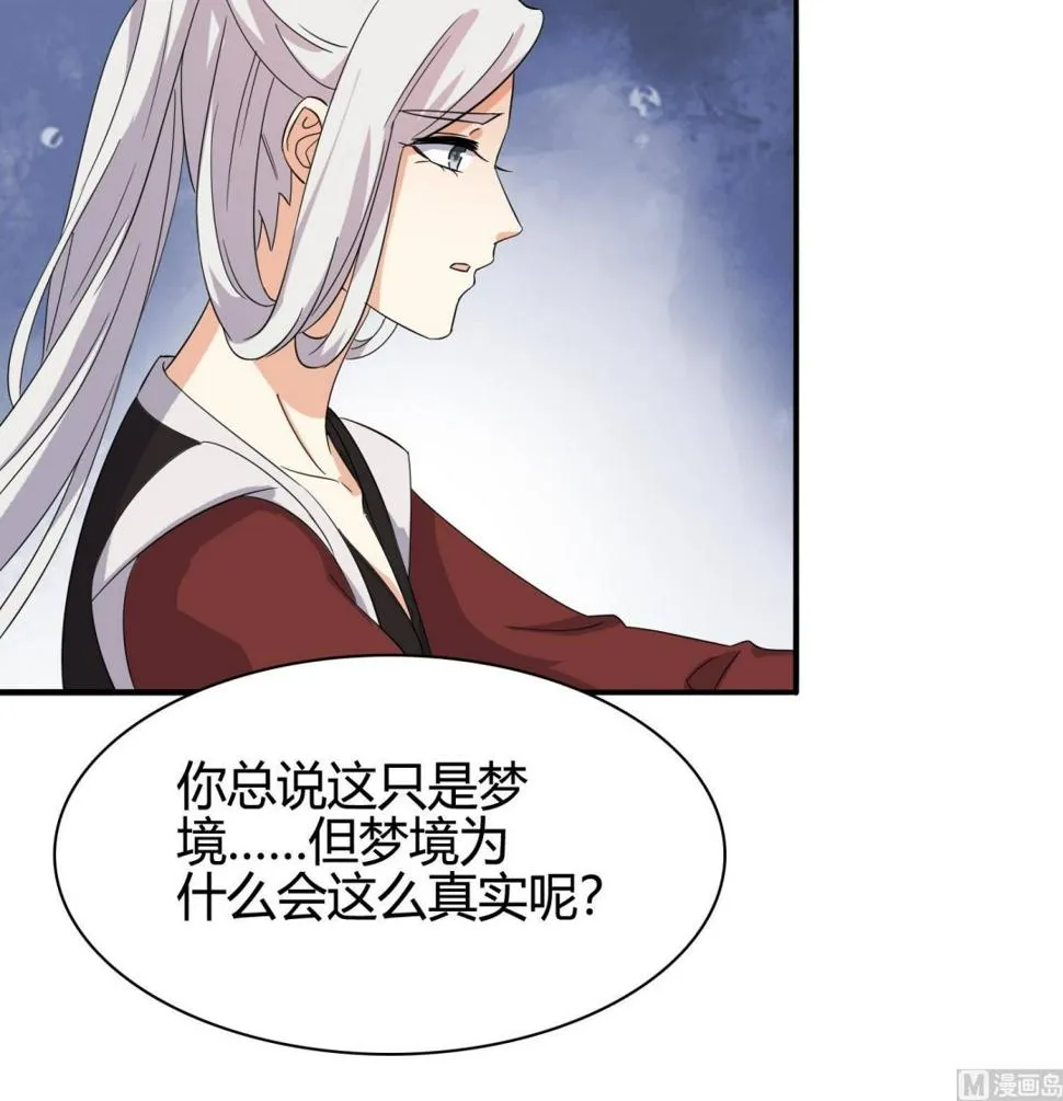 第33话 你相信我！ 第28页
