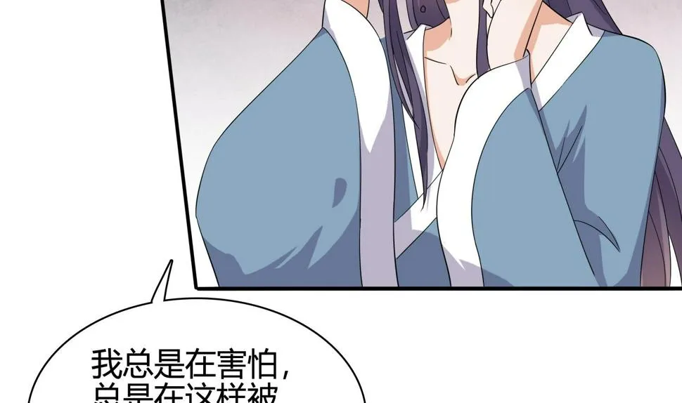 第33话 你相信我！ 第30页