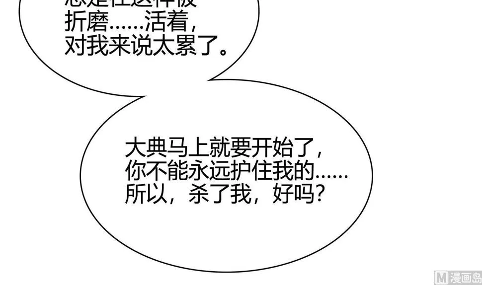 第33话 你相信我！ 第31页