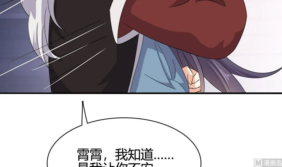 第33话 你相信我！ 第34页