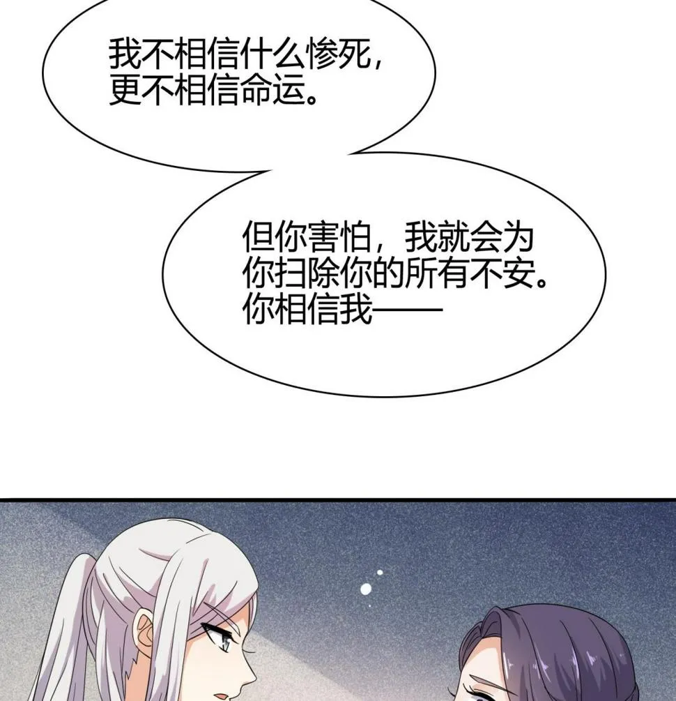 第33话 你相信我！ 第36页