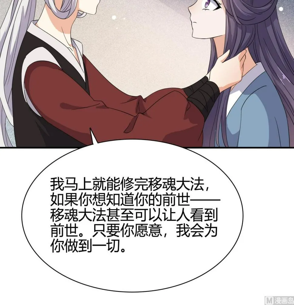 第33话 你相信我！ 第37页