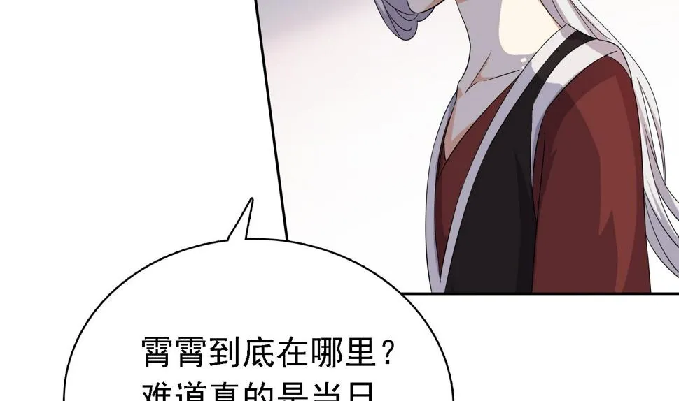 第32话 灵霄的诅咒 第6页