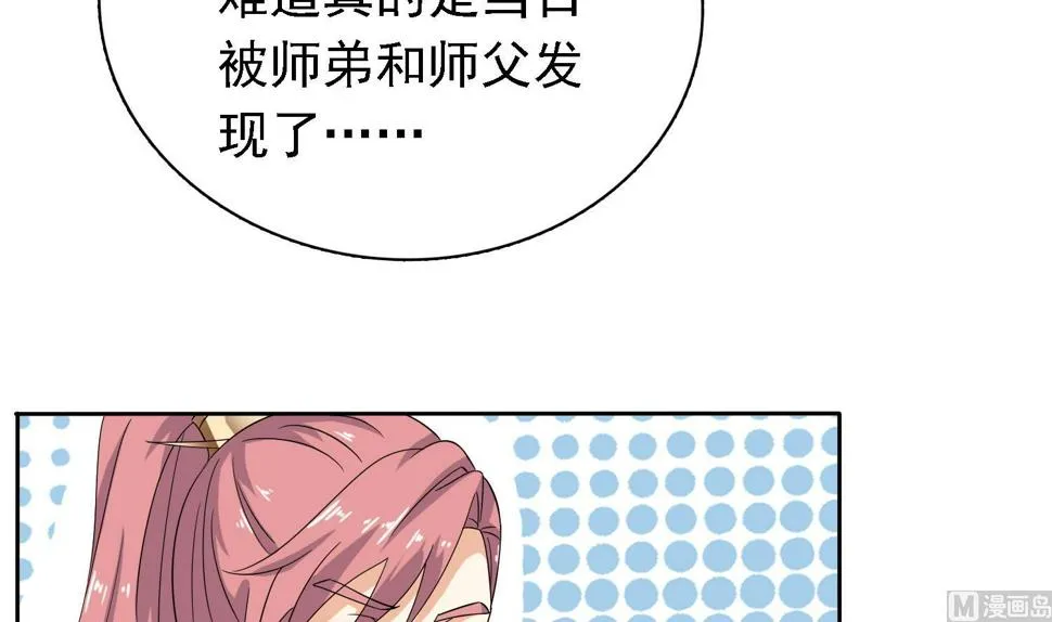 第32话 灵霄的诅咒 第7页