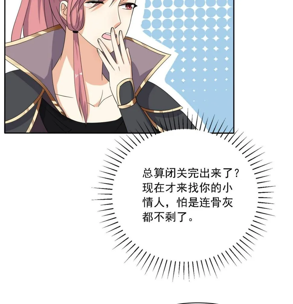 第32话 灵霄的诅咒 第8页