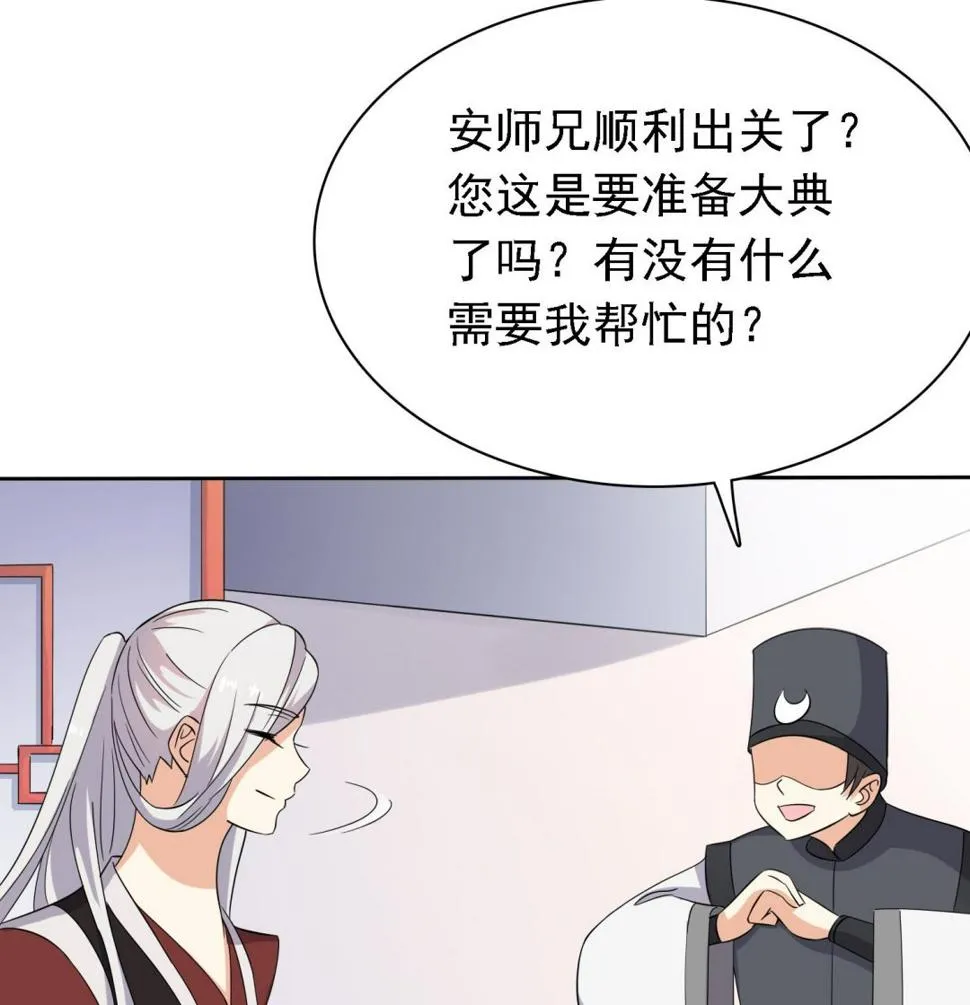 第32话 灵霄的诅咒 第9页