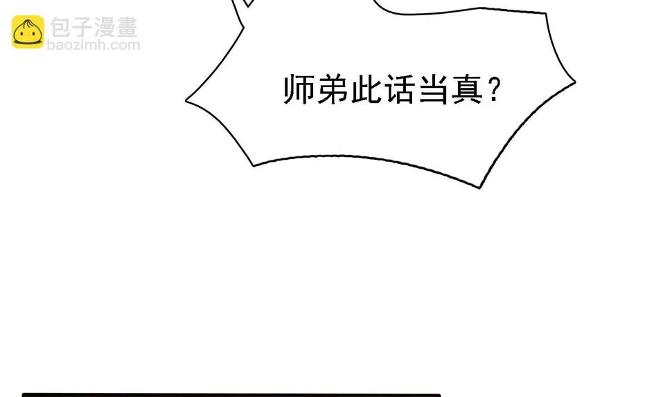 第32话 灵霄的诅咒 第15页
