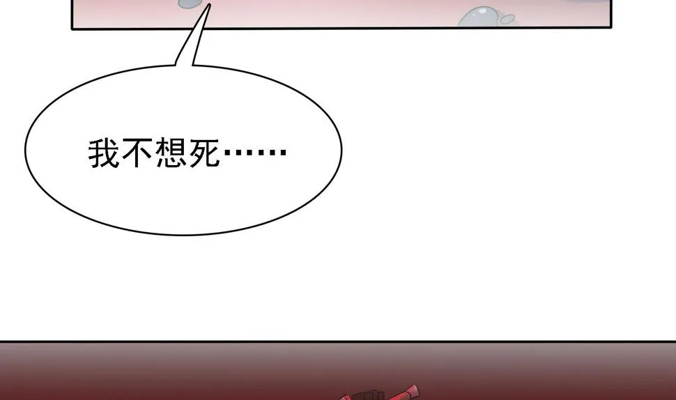 第32话 灵霄的诅咒 第21页