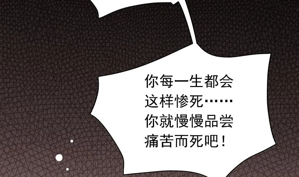 第32话 灵霄的诅咒 第24页
