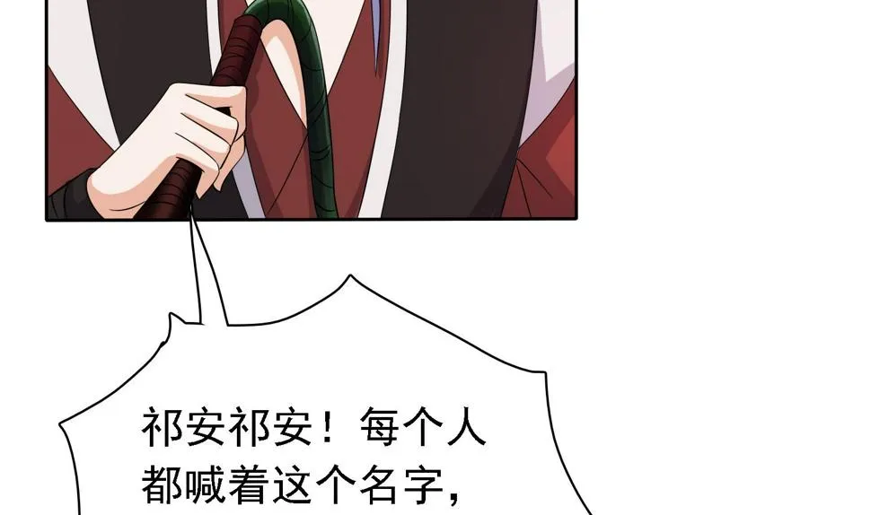 第32话 灵霄的诅咒 第33页
