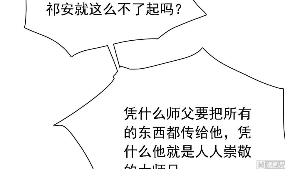 第32话 灵霄的诅咒 第34页