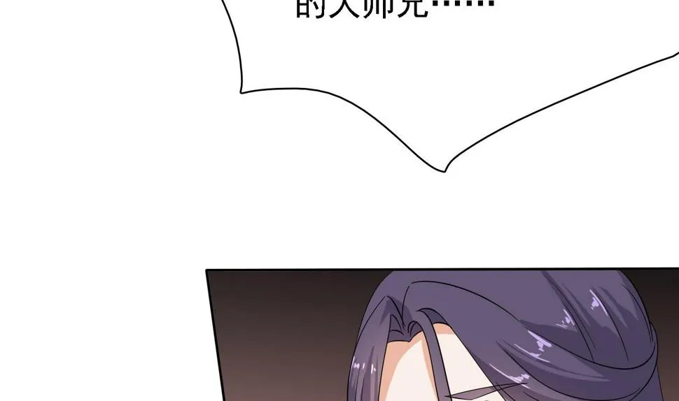 第32话 灵霄的诅咒 第35页