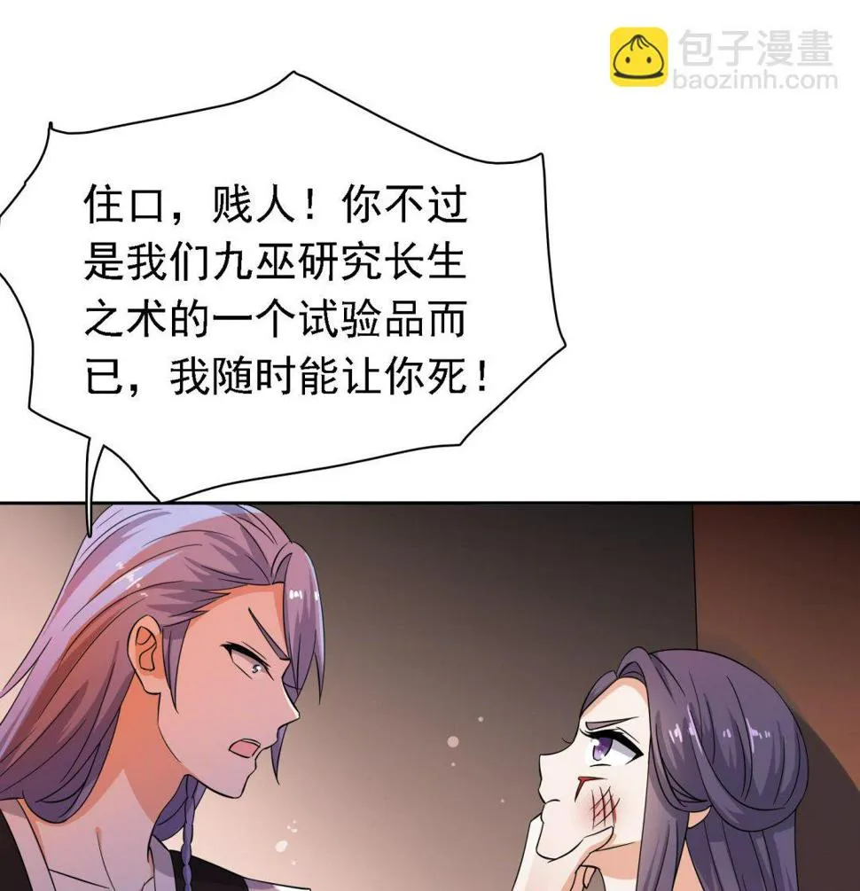 第32话 灵霄的诅咒 第38页