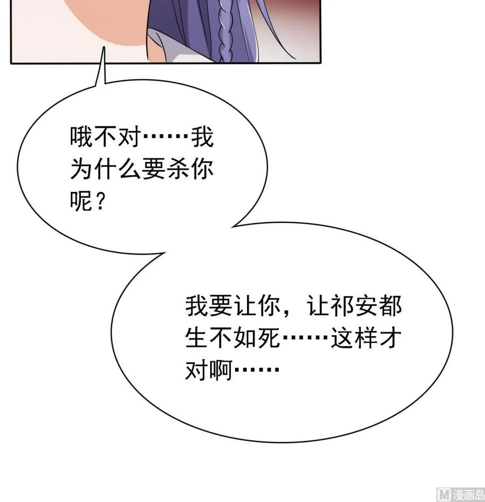 第32话 灵霄的诅咒 第40页