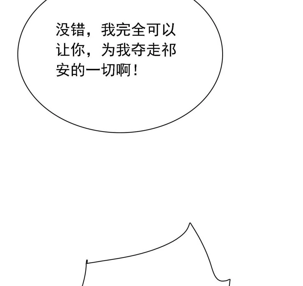 第32话 灵霄的诅咒 第42页