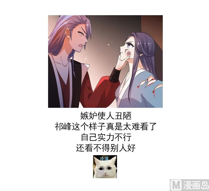 第32话 灵霄的诅咒 第44页