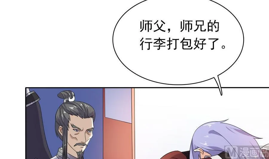 第31话 阴谋浮现 第4页