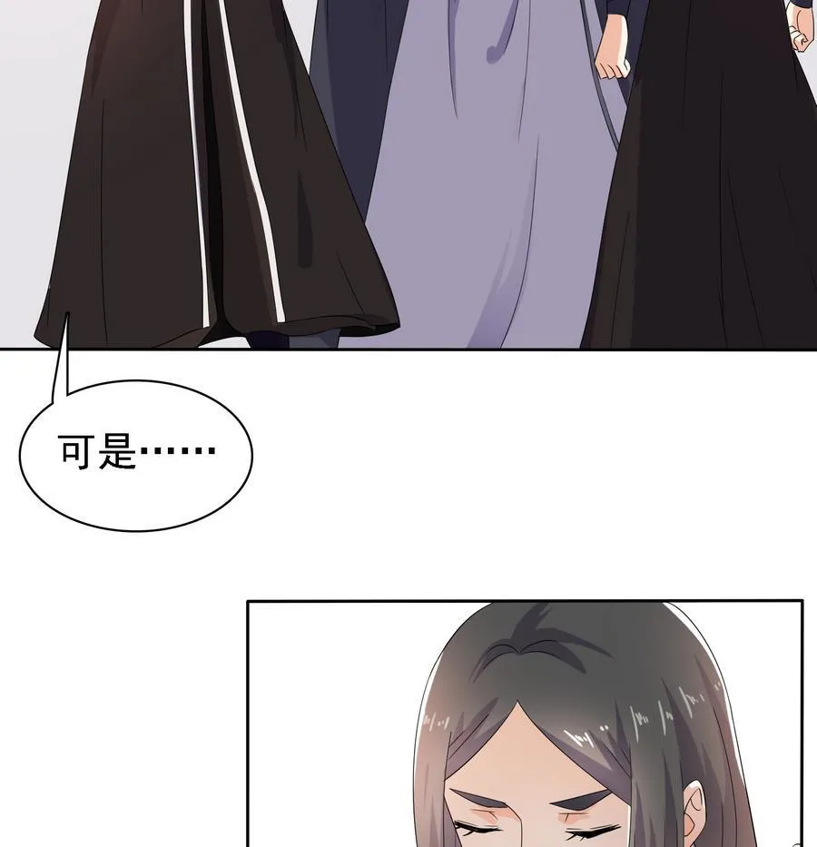 第31话 阴谋浮现 第8页