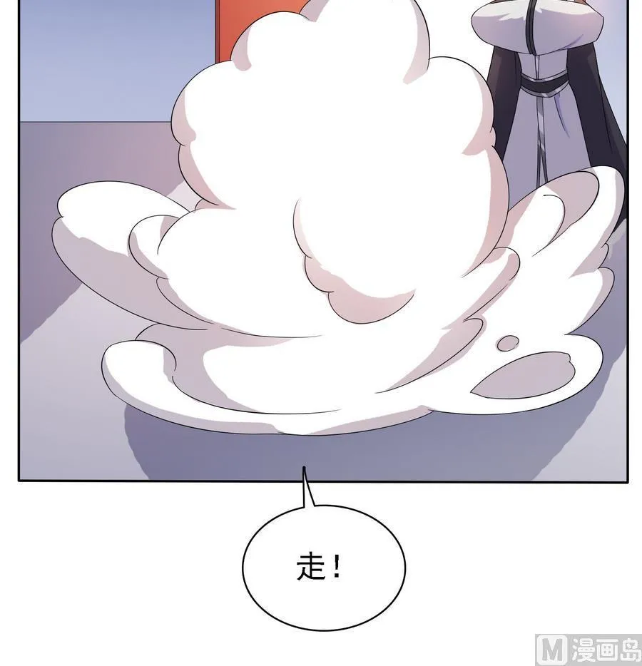 第31话 阴谋浮现 第10页