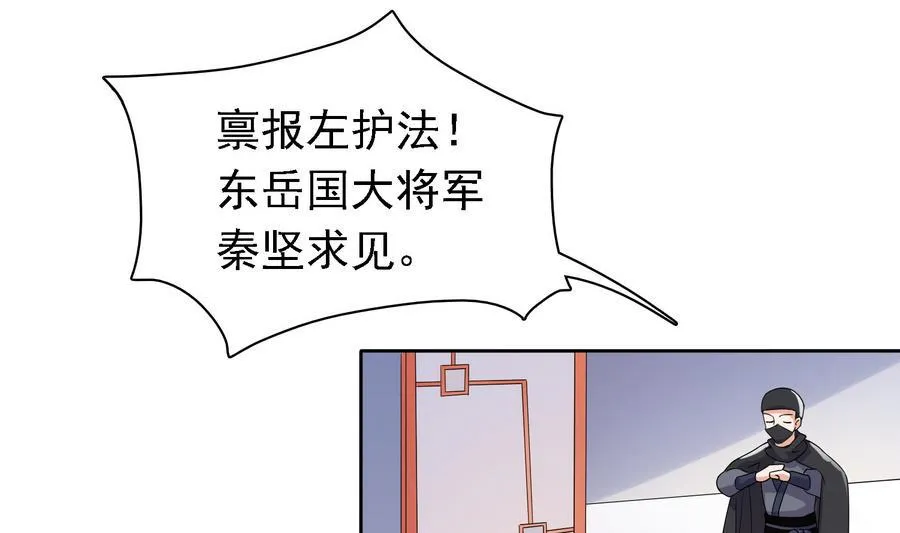第31话 阴谋浮现 第11页