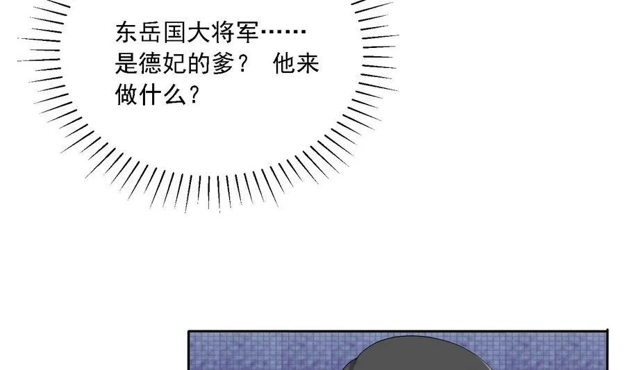 第31话 阴谋浮现 第15页