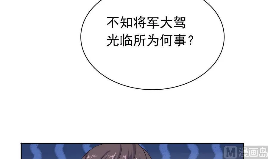 第31话 阴谋浮现 第25页