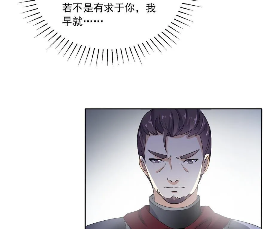 第31话 阴谋浮现 第27页