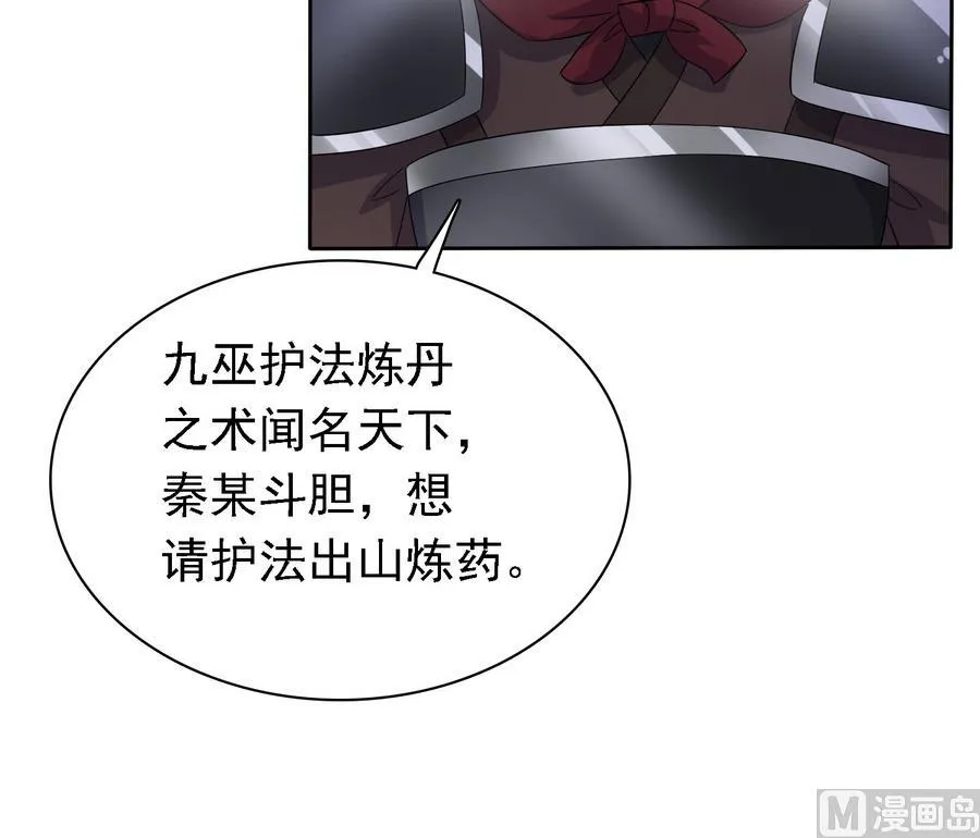 第31话 阴谋浮现 第28页