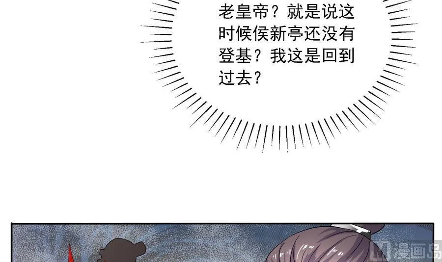 第31话 阴谋浮现 第34页