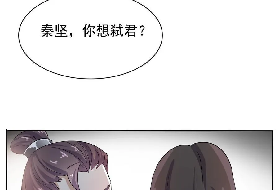 第31话 阴谋浮现 第38页