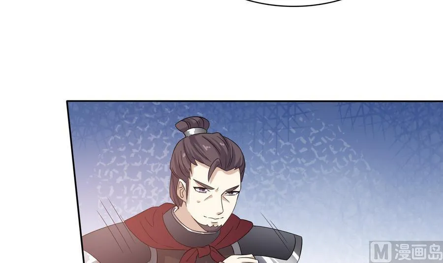 第31话 阴谋浮现 第43页