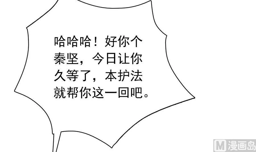 第31话 阴谋浮现 第46页