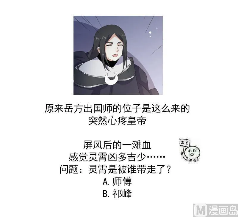 第31话 阴谋浮现 第50页